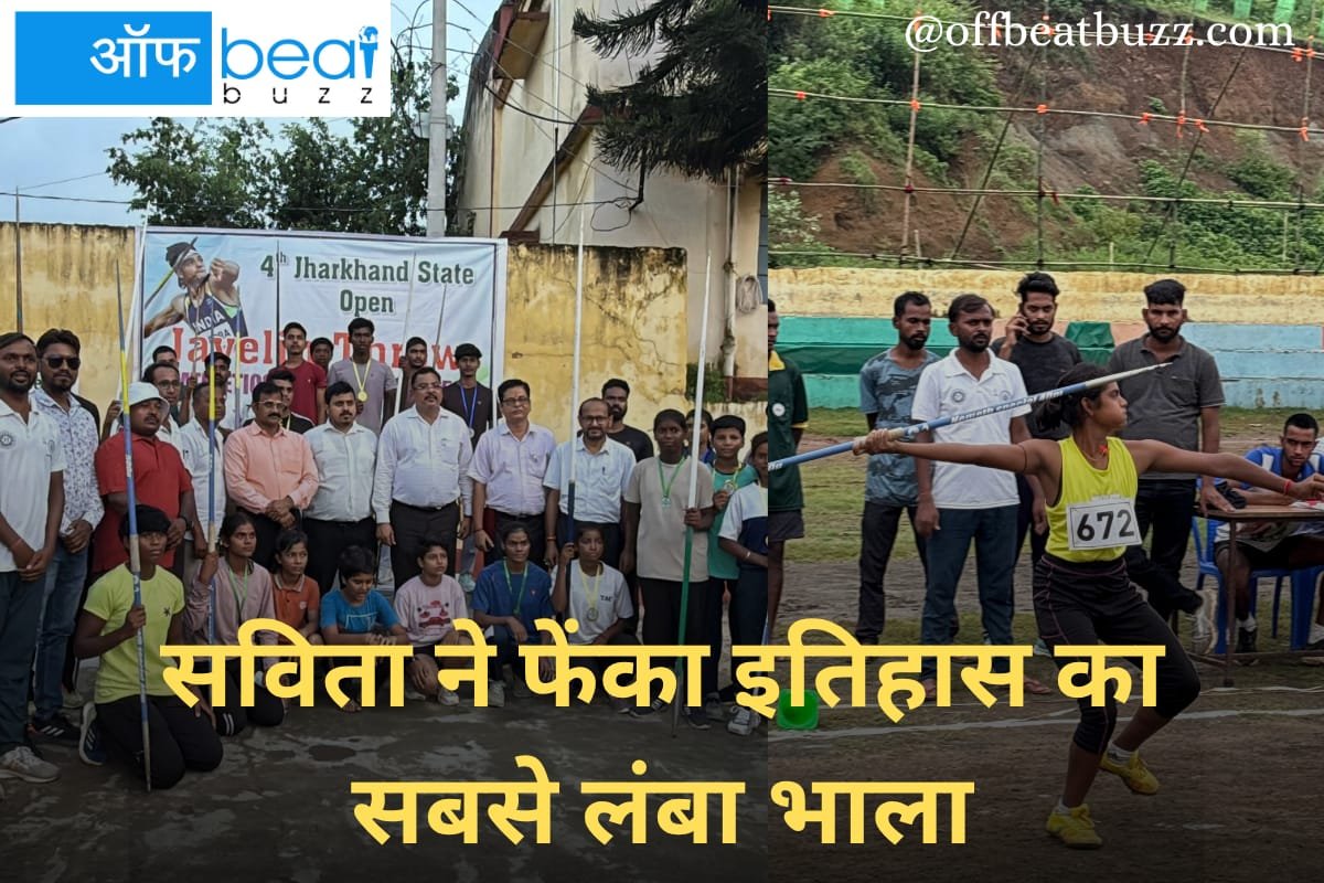 4वीं झारखंड राज्य स्तरीय ओपन जेवलिन थ्रो एथलेटिक्स प्रतियोगिता सम्पन्न, साहेबगंज के खिलाड़ियों का रहा दबदबा