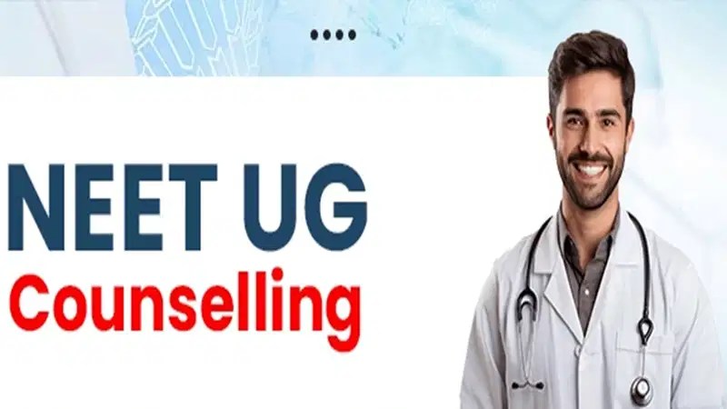 NEET UG Counselling 2026: रजिस्ट्रेशन का आखिरी मौका, 25 अगस्त तक भर सकेंगे चॉइस