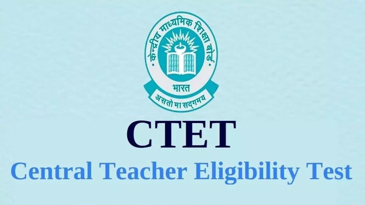 CTET 2026: आवेदन का एक और मौका, 1 सितंबर तक कर सकते हैं अप्लाई